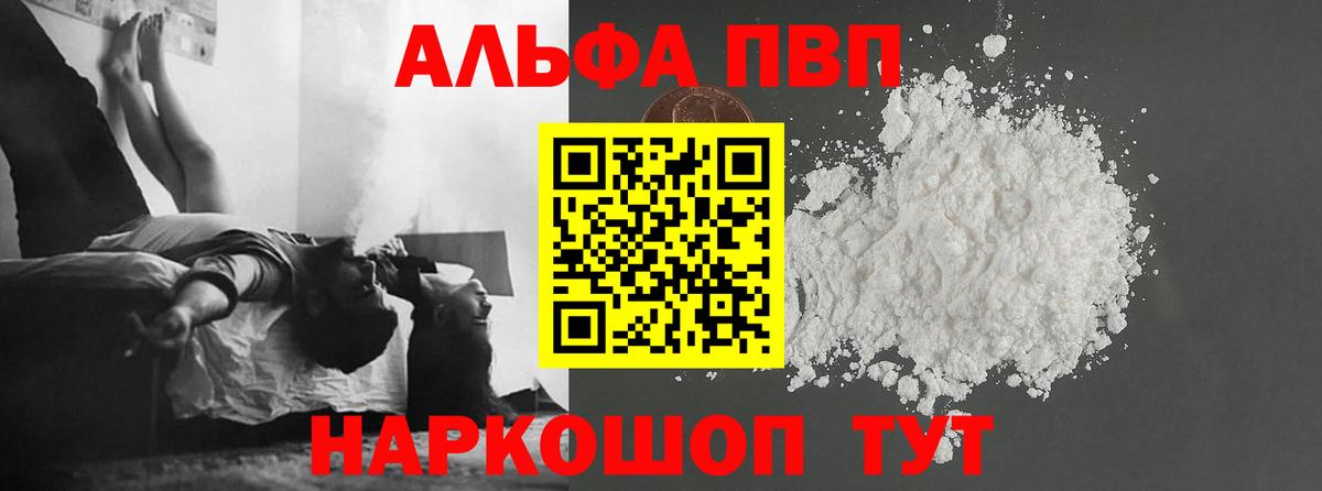 Alpha PVP СК КРИС Тамбов
