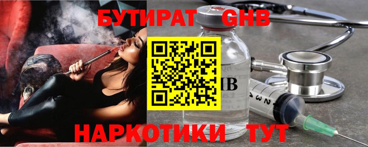 БУТИРАТ BDO 33% Тамбов
