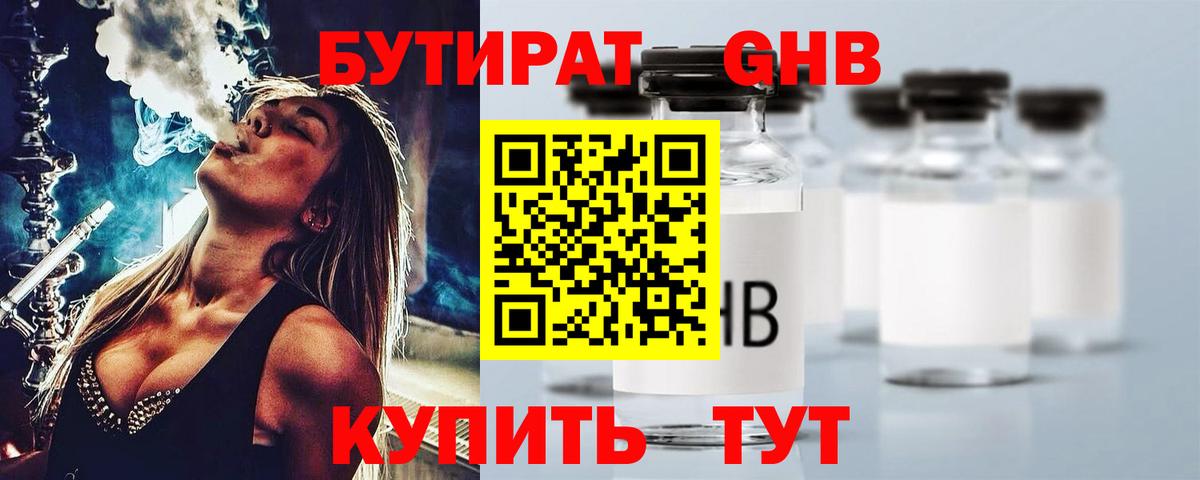 Бутират  Бутират вода  Вход с VPN  Тамбов 