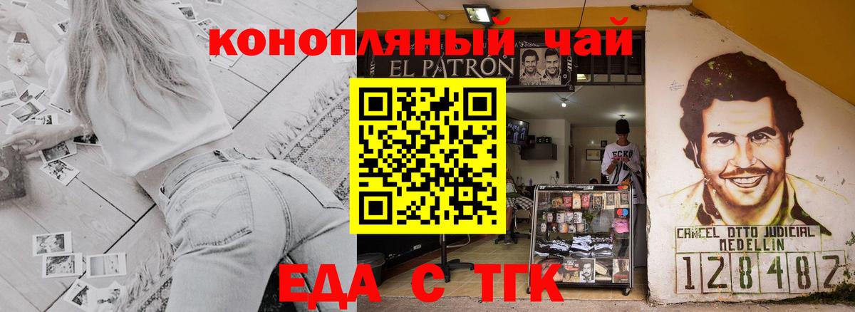 Печенье с ТГК марихуана Тамбов