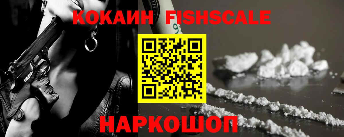 КОКАИН VHQ Тамбов