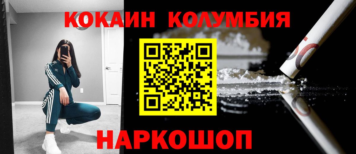 Тамбов  КОКАИН 98%  Вход с VPN  Cocaine Боливия 
