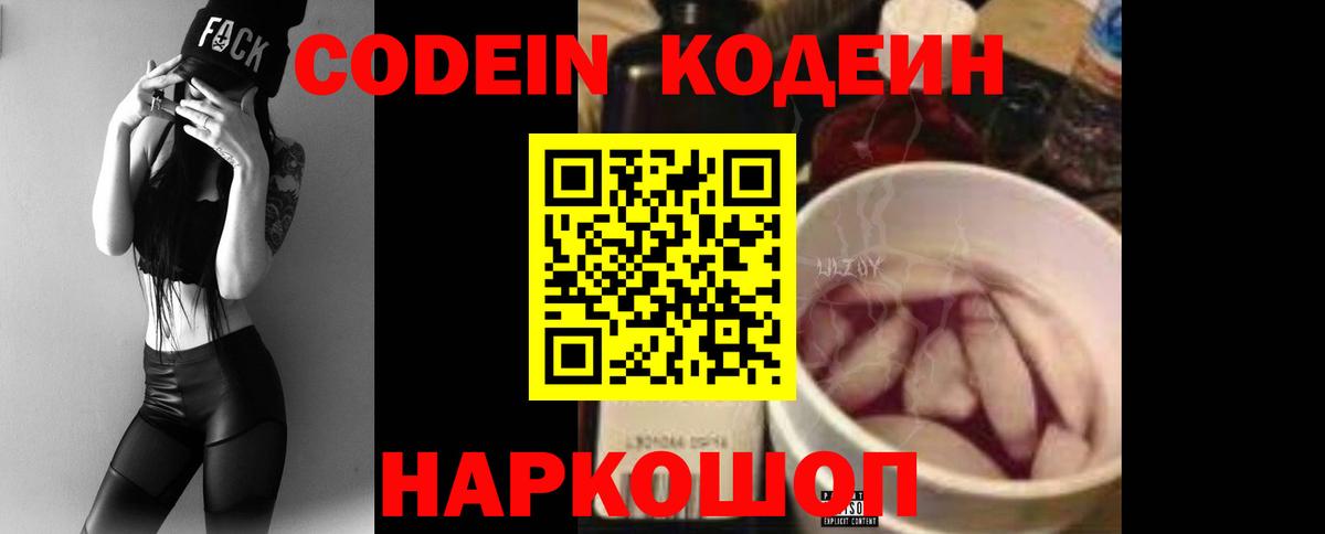 Кодеиновый сироп Lean напиток Lean (лин) Тамбов