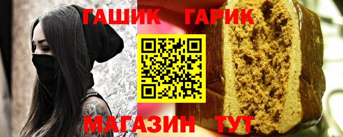 ГАШИШ убойный  ГАШИШ  ГАШИШ Изолятор  Тамбов  Вход с VPN 
