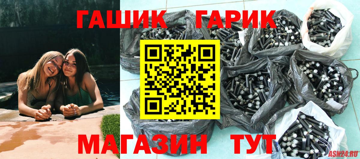 ГАШИШ hashish Тамбов