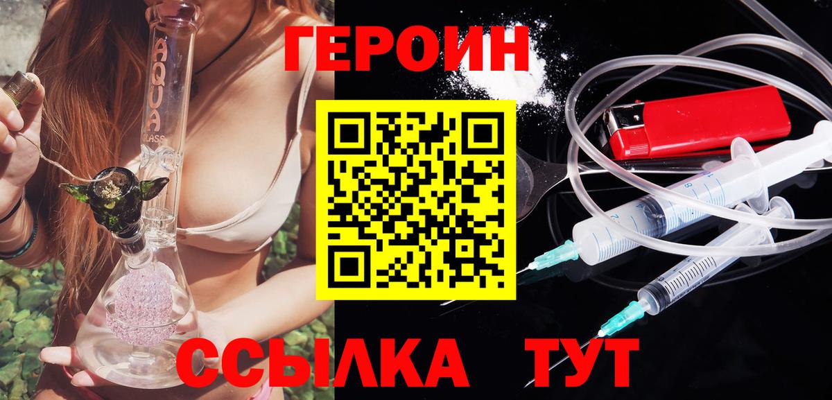 Тамбов  ГЕРОИН Heroin  Вход с VPN 