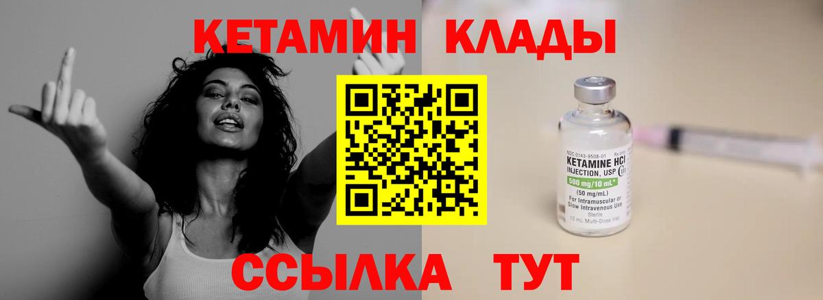 Кетамин ketamine  Вход с VPN  Тамбов  КЕТАМИН VHQ 