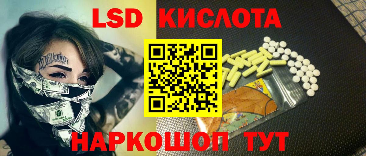 LSD-25 экстази ecstasy Тамбов