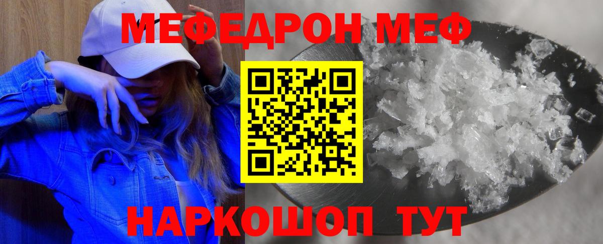 Меф мука Тамбов