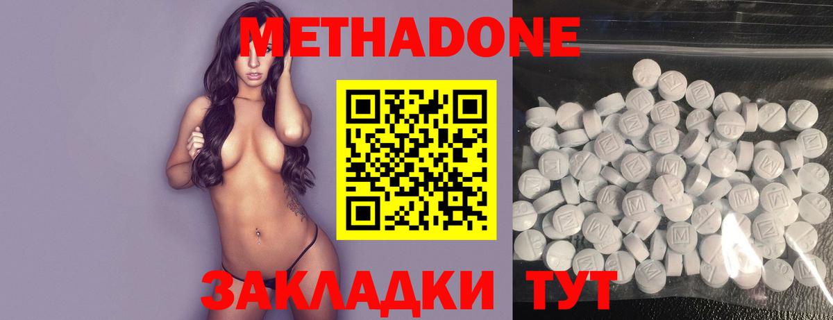 МЕТАДОН VHQ Тамбов