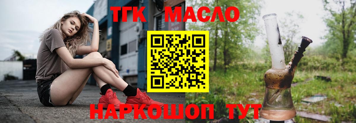 ТГК жижа  Вход с VPN  МЕГА рабочий сайт  Тамбов 